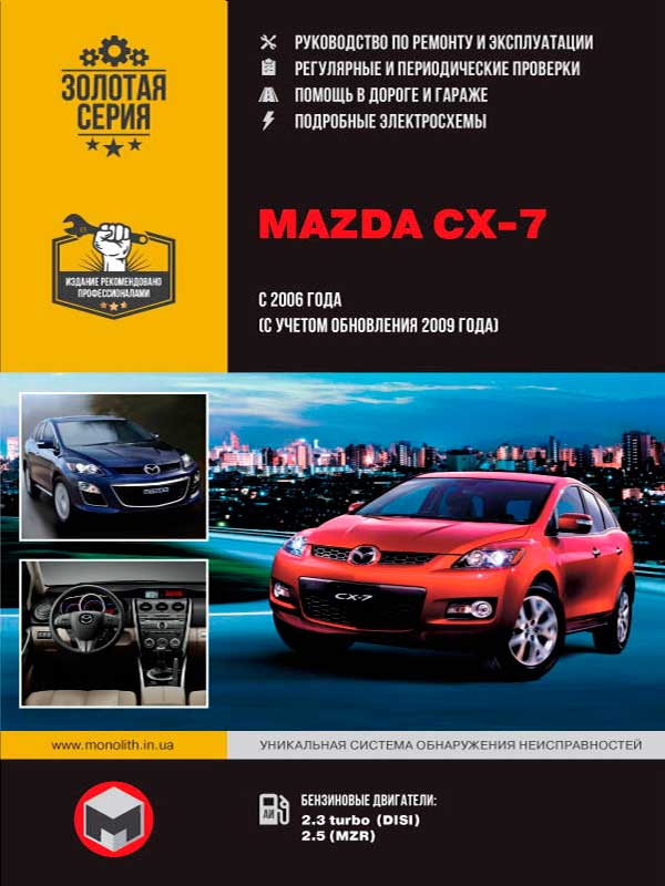 CX-7 – Workshop Manuals Australia